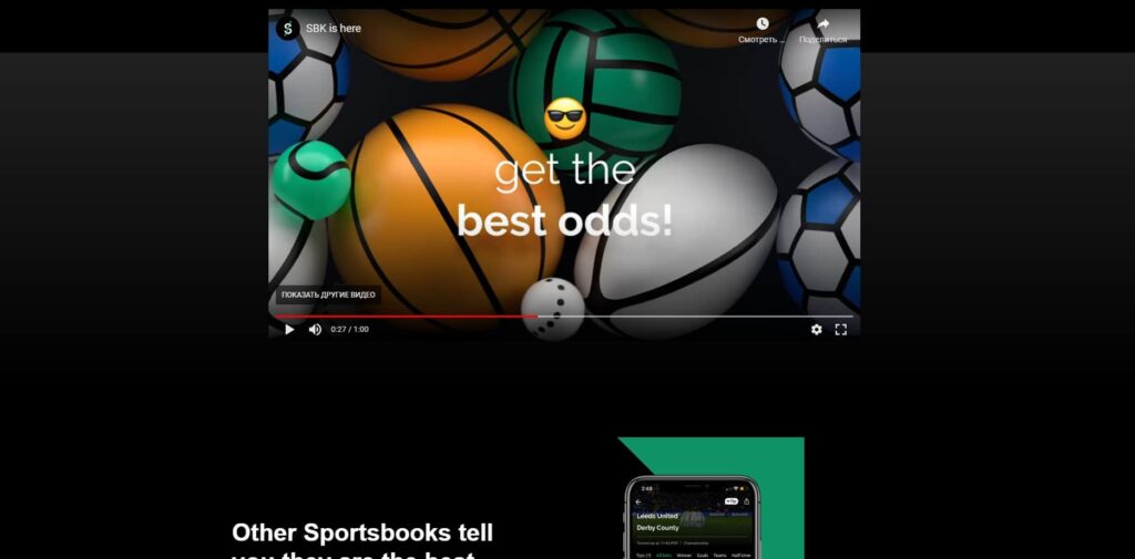 SBK Online Sportsbook Review Exclusive Bonus Codes